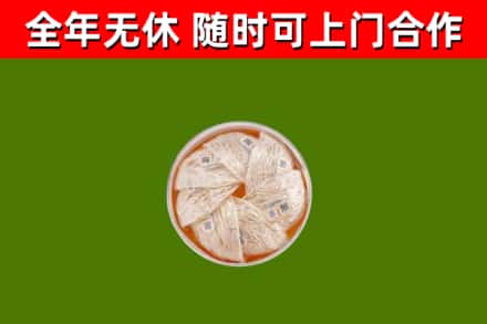 调兵山回收燕窝