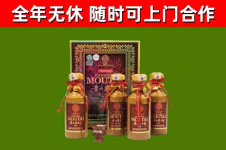 调兵山回收50年份茅台
