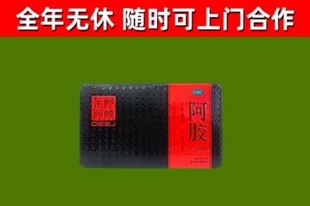 调兵山回收阿胶